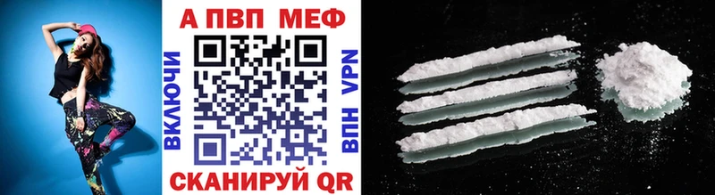 где продают наркотики мега онион A-PVP мука Давлеканово