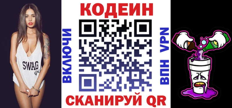 Codein Purple Drank  дарнет шоп  Давлеканово 