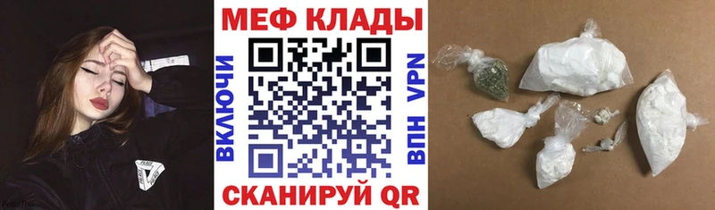МЕФ кристаллы  blacksprut tor  Давлеканово 