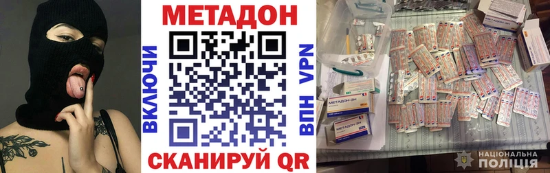 МЕТАДОН белоснежный  Давлеканово 