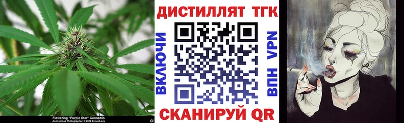 цены   Давлеканово  ТГК THC oil 